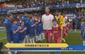切尔西近期连续客场失利影响士气的简单介绍