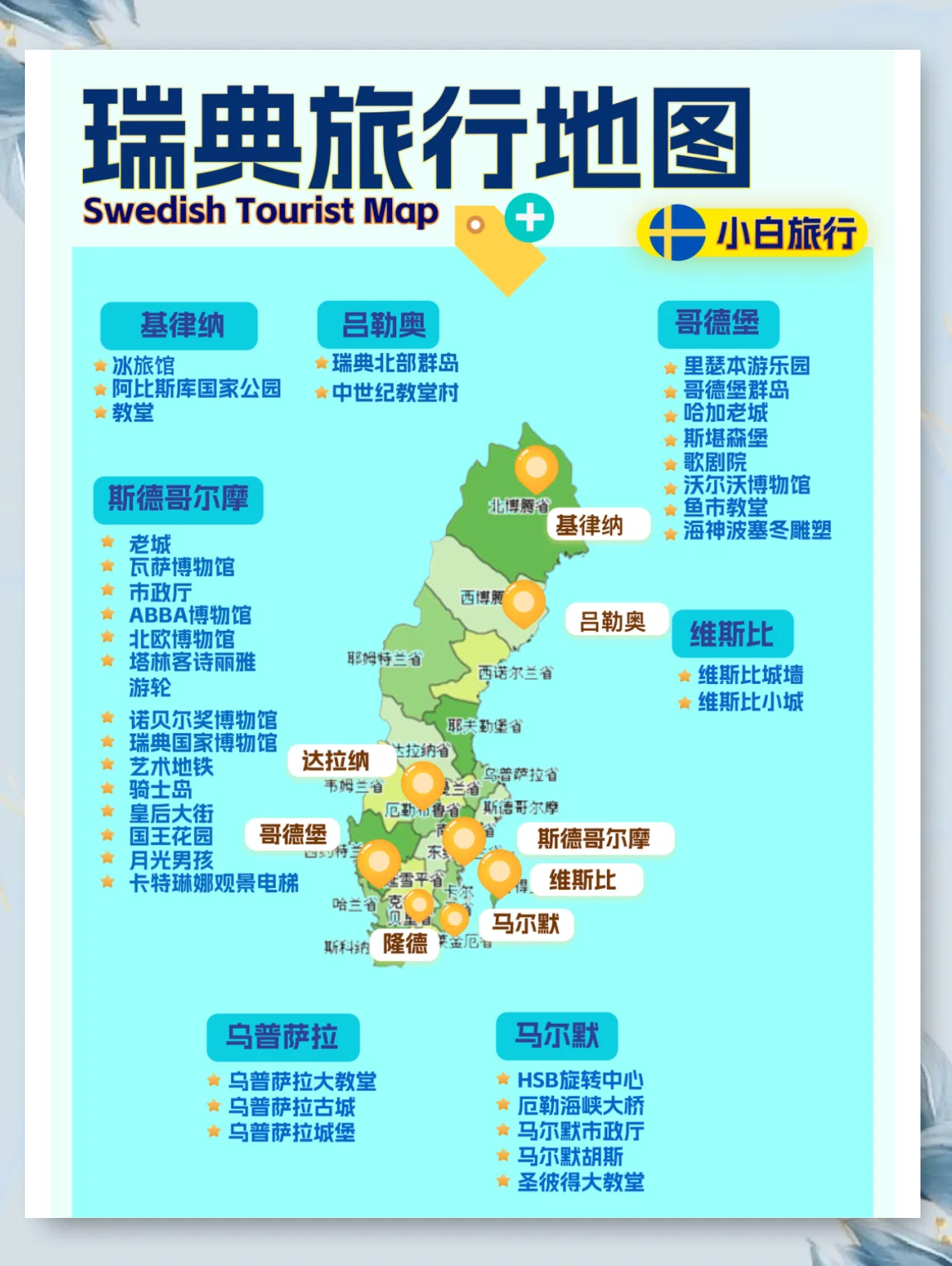 时时彩-瑞典队横扫马其顿，雄姿英发展拓版图