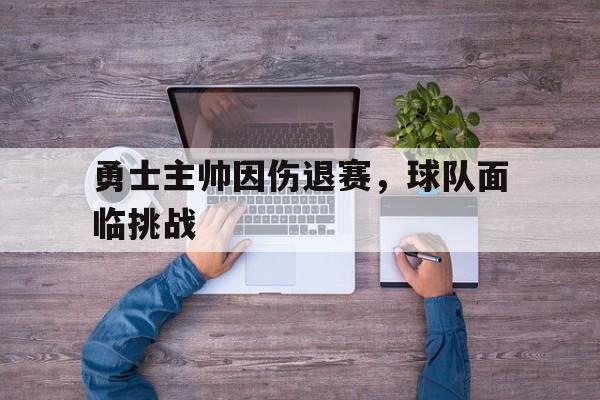 时时彩官网-勇士球员去向